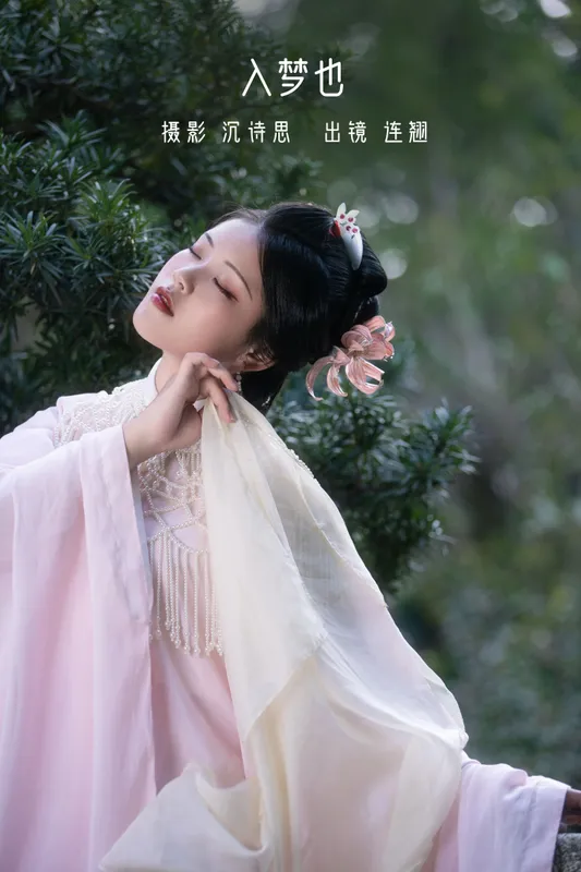 連翹____ – 《入梦也》[24P] - 机器猫次元
