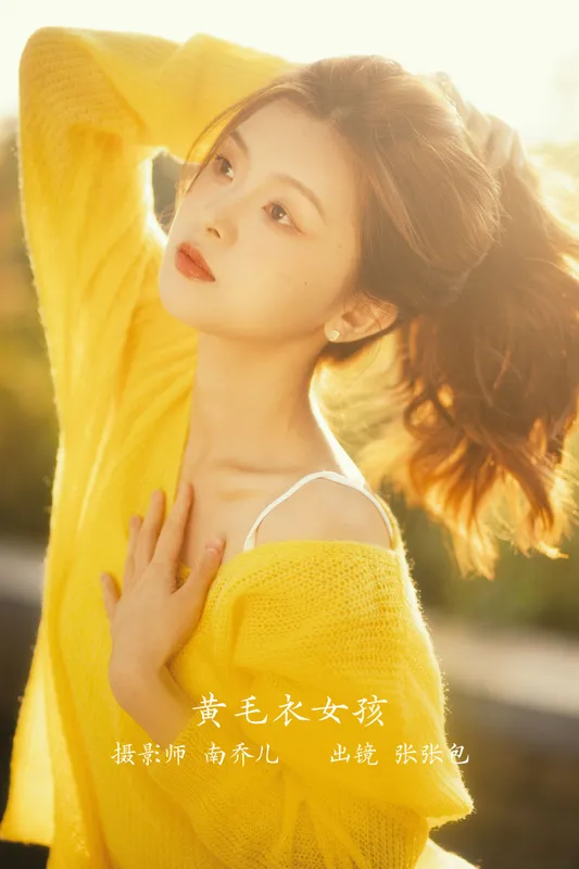 张张包 – 《黄毛衣女孩》[27P] - 机器猫次元