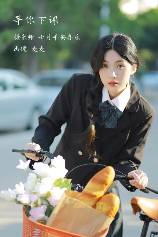 麦麦maimai – 《等你下课》[22P] - 机器猫次元