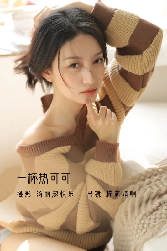婧仔jinns – 《一杯热可可》[39P] - 机器猫次元