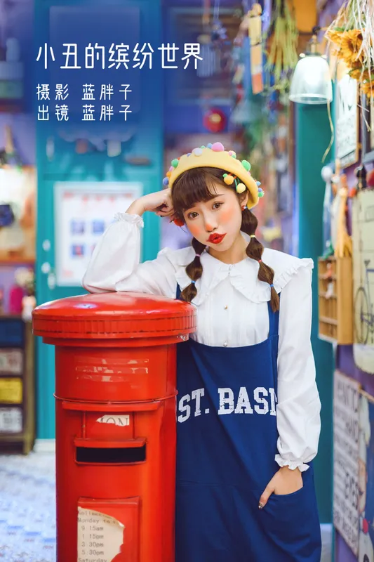 蓝胖子 – 《小丑的缤纷世界》[25P] - 机器猫次元