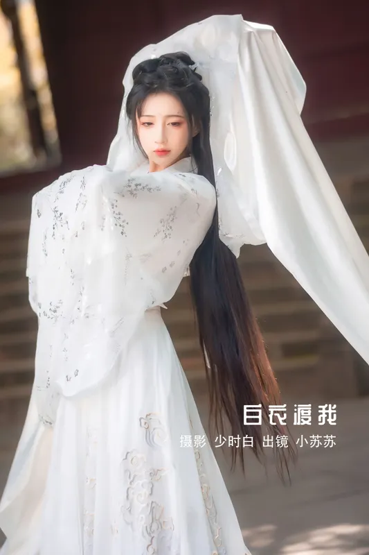 绮罗生的小苏苏 – 《白衣渡我》[34P] - 机器猫次元