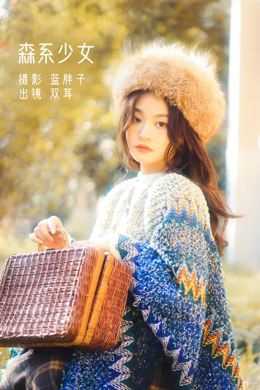 双耳ZiCe - 《森系少女》[25P]