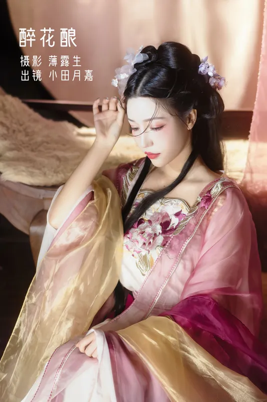 小田月嘉 – 《醉花酿》[27P] - 机器猫次元