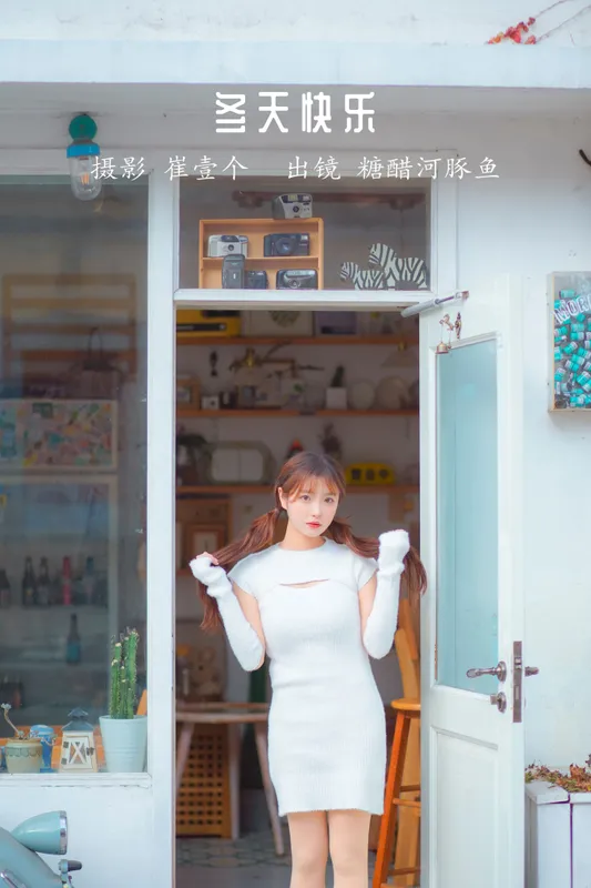 -炸鸡冰可乐- – 《冬天快乐》[29P] - 机器猫次元