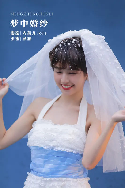 顾林x – 《梦中婚纱》[23P] - 机器猫次元