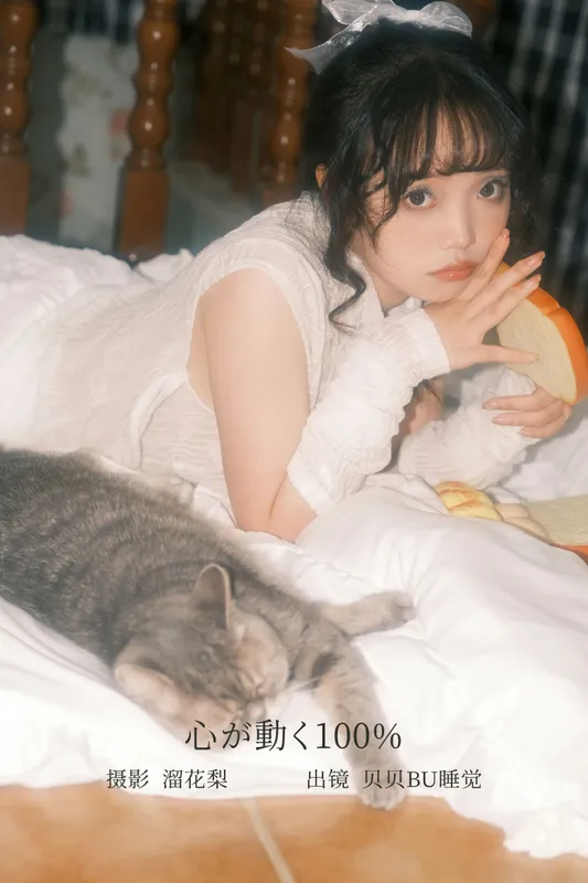 贝贝bu睡觉 - 《心が動く100%》[25P]