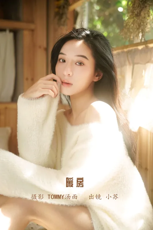 小苏 – 《暖房》[35P] - 机器猫次元