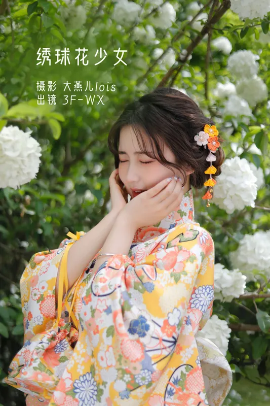 3F-WX - 《绣球花少女》[24P]