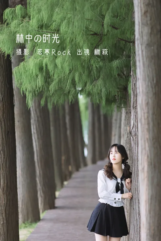 楸萩 – 《林中の时光》[25P] - 机器猫次元