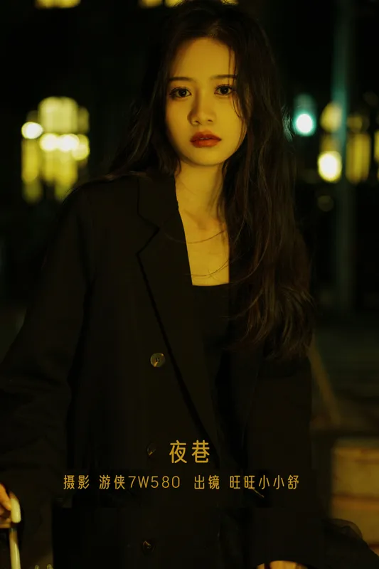 橙子舒 - 《夜巷》[22P]
