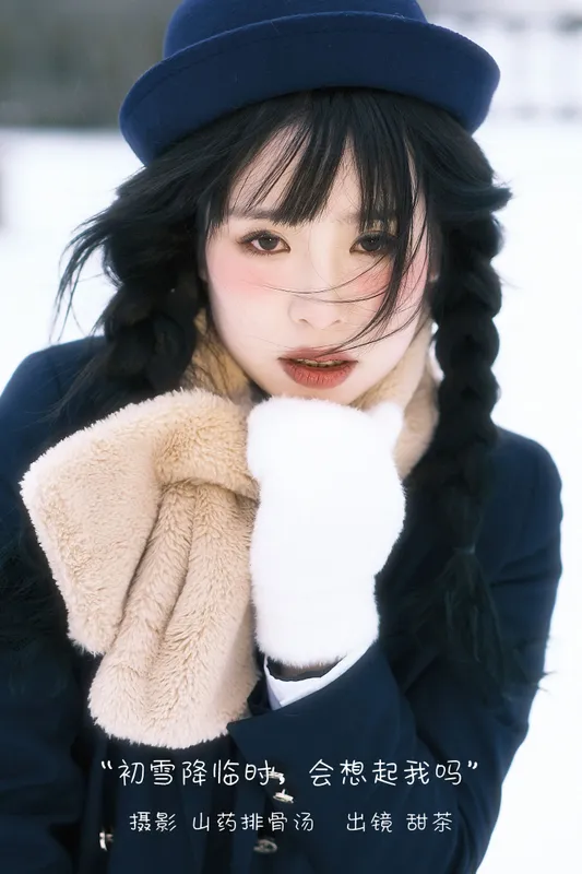 甜茶 – 《初雪降临时，会想起我吗》[23P] - 机器猫次元