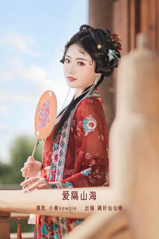 藏好仙仙哦 - 《爱隔山海》[20P]