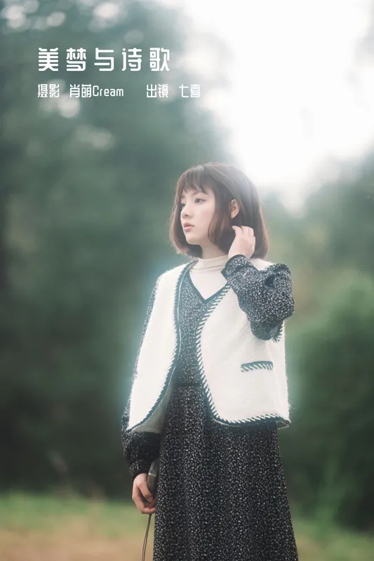 阿喵的饭饭 – 《美梦与诗歌》[27P] - 机器猫次元