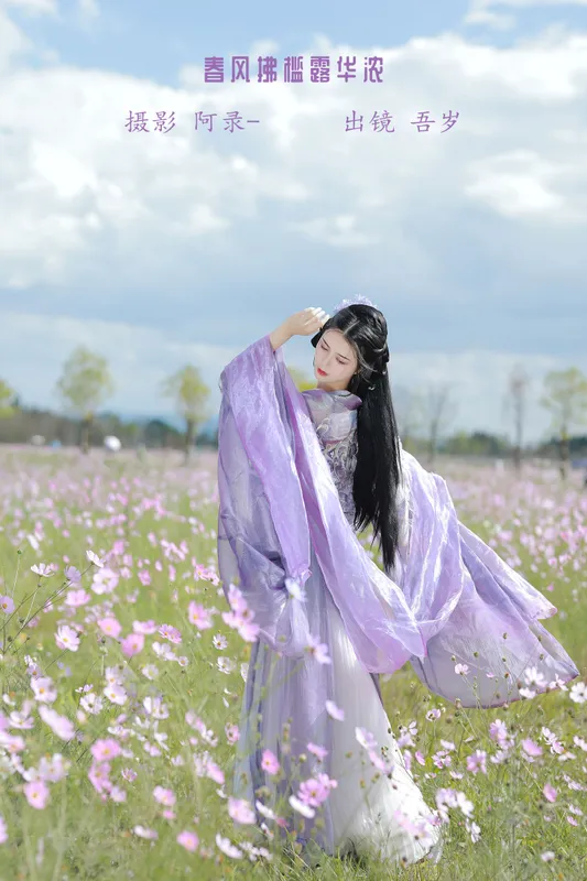 吾岁岁 - 《春风拂槛露华浓》[22P]