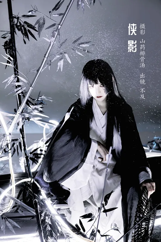 不及丿 – 《侠影》[30P] - 机器猫次元