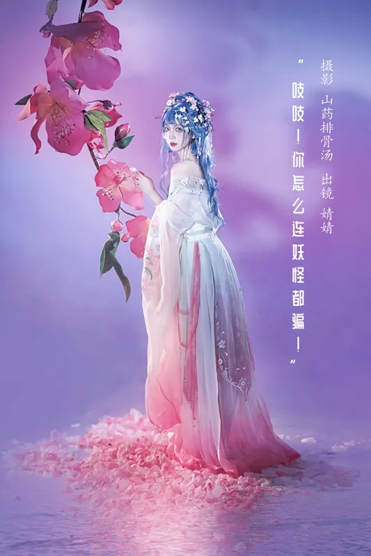 婧婧oO – 《吱吱！你怎么连妖怪都骗！》[21P] - 机器猫次元