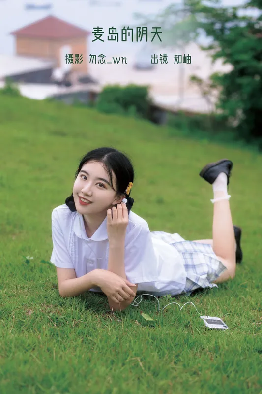 知岫 – 《麦岛的阴天》[24P] - 机器猫次元