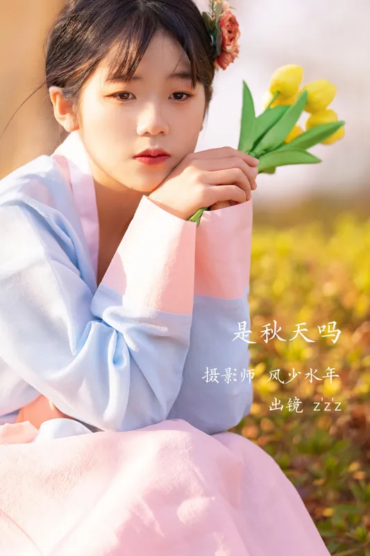 zzz – 《是秋天吗》[22P] - 机器猫次元
