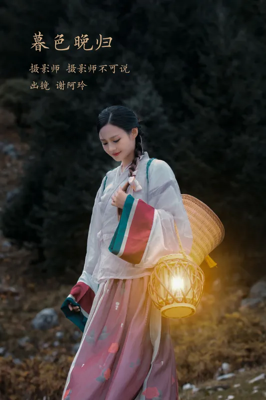 谢阿玲 – 《暮色晚归》[32P] - 机器猫次元