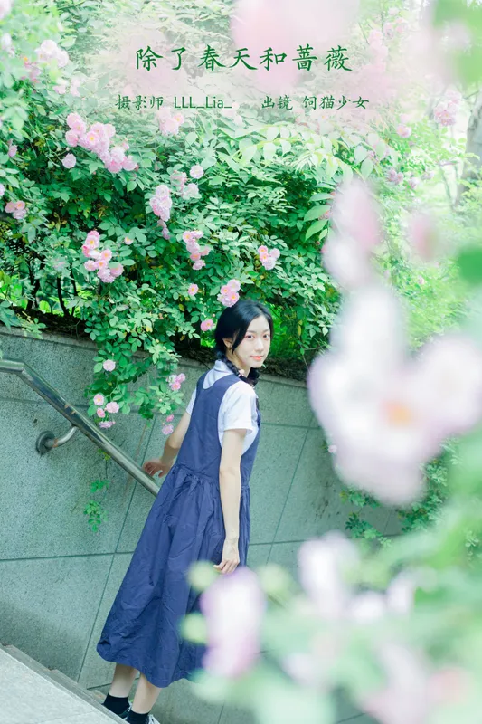 饲猫少女- – 《除了春天和蔷薇》[26P] - 机器猫次元