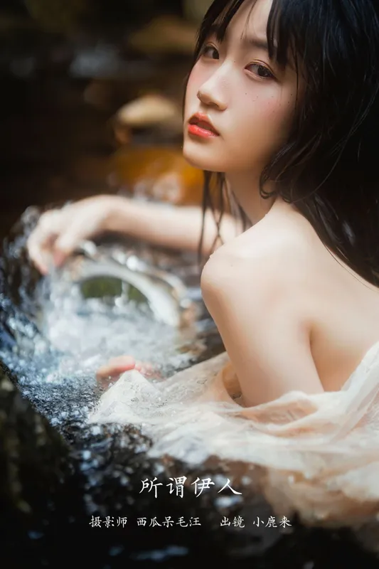 小鹿桃i – 《所谓伊人》[29P] - 机器猫次元