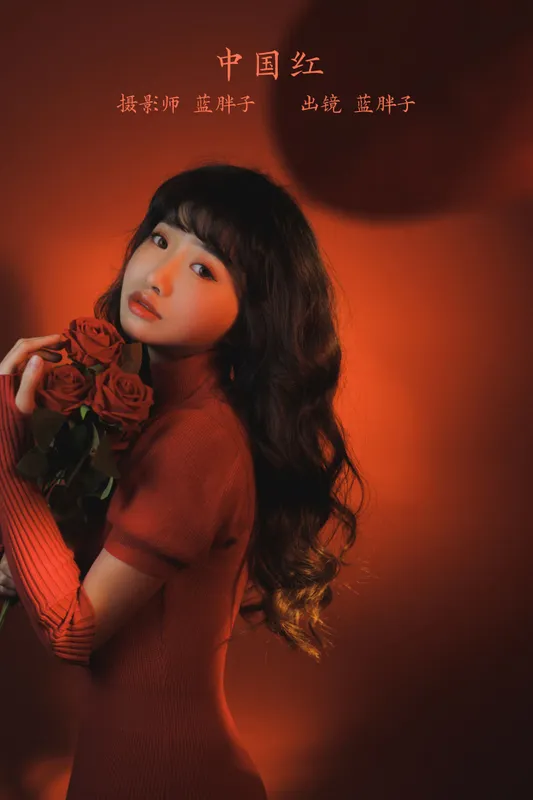 蓝胖子 - 《中国红》[30P]