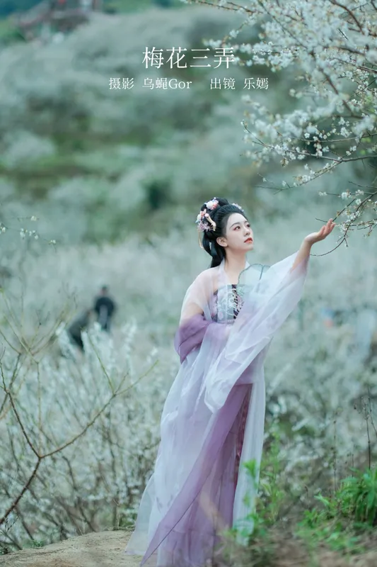 乐嫣 – 《梅花三弄》[27P] - 机器猫次元