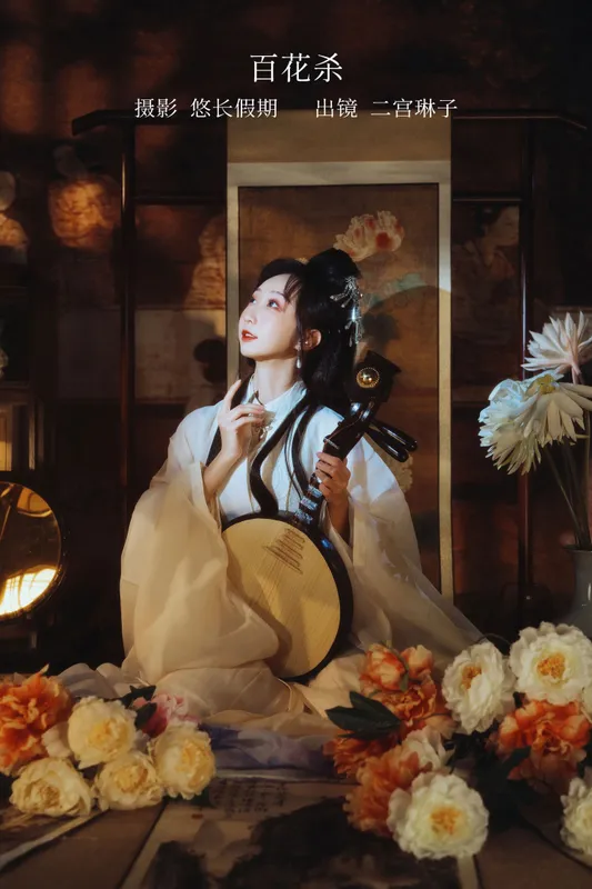 二宫琳子-Rinko – 《百花杀》[33P] - 机器猫次元