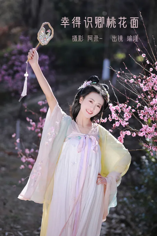 瑜瑾 - 《幸得识卿桃花面》[26P]