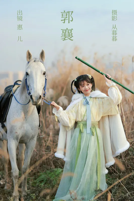 惠儿儿吖 – 《郭襄》[20P] - 机器猫次元