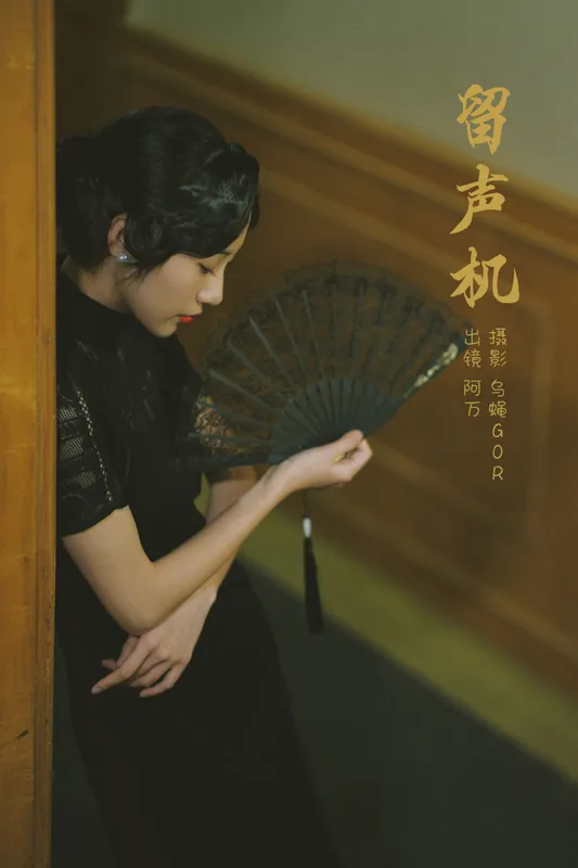 o1ne万 – 《留声机》[37P] - 机器猫次元