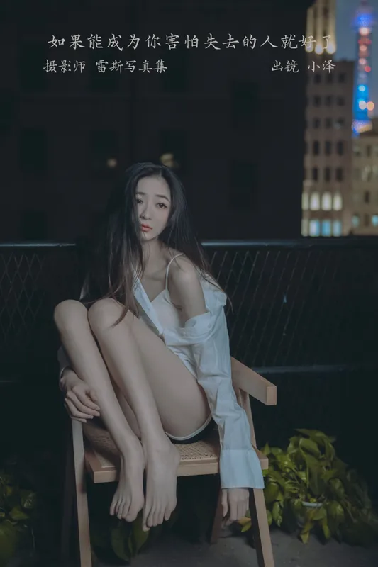 小泽 – 《如果能成为你害怕失去的人就好了》[29P] - 机器猫次元
