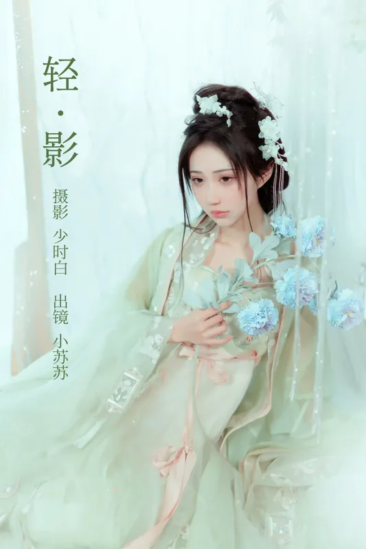 绮罗生的小苏苏 – 《轻影》[27P] - 机器猫次元