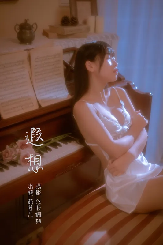 萌芽儿o0 – 《遐想》[28P] - 机器猫次元