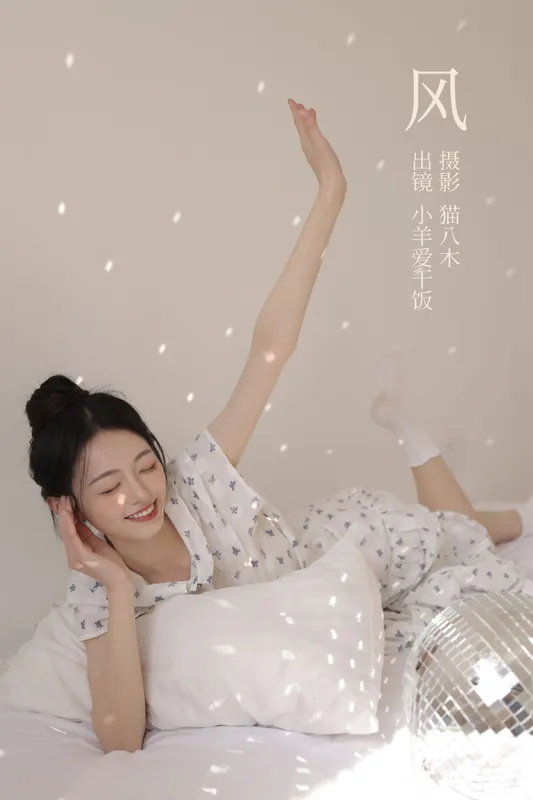 小羊爱干饭 – 《风》[49P] - 机器猫次元