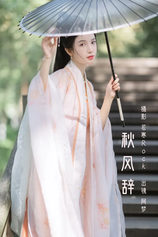 一只阿梦崽 – 《秋风辞》[54P] - 机器猫次元