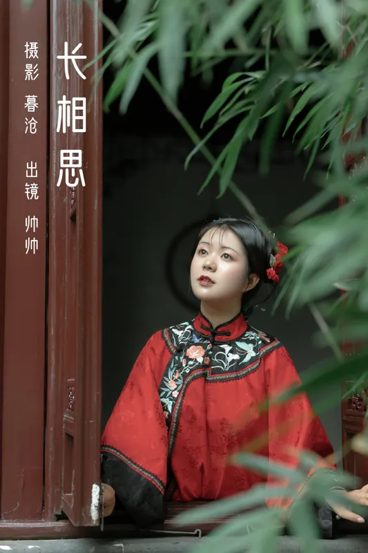 帅帅 - 《长相思》[28P]
