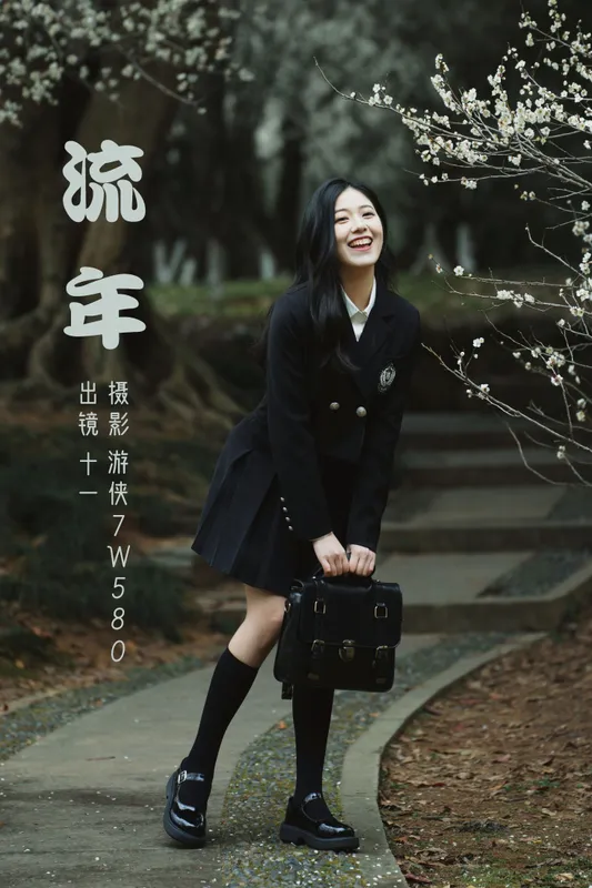 十一 – 《流年》[22P] - 机器猫次元