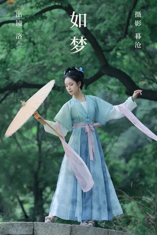 洛一 – 《如梦》[24P] - 机器猫次元