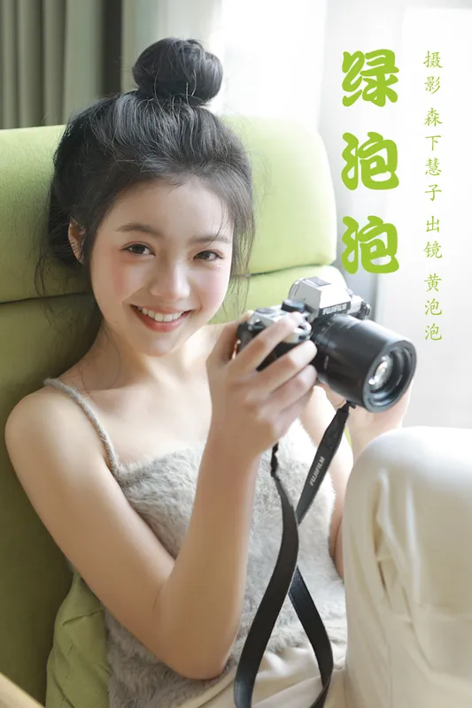 黄泡泡 – 《绿泡泡》[20P] - 机器猫次元