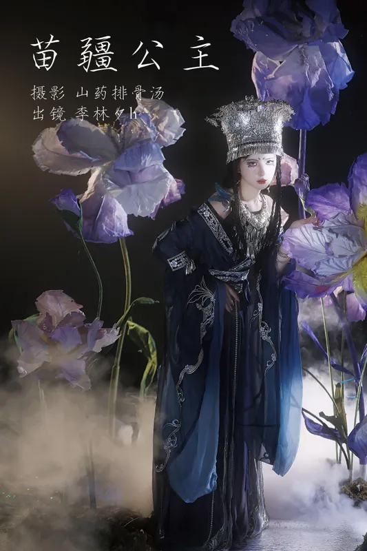 李林夕h – 《苗疆公主》[25P] - 机器猫次元