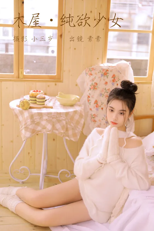 素素 – 《木屋.纯欲少女》[23P] - 机器猫次元