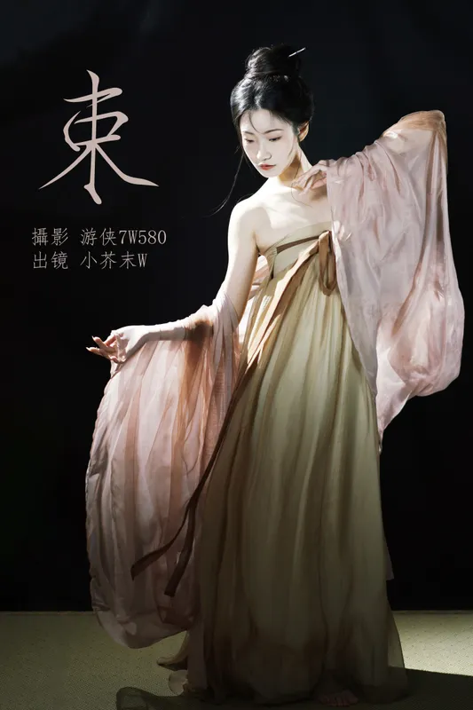 小芥末W – 《束》[27P] - 机器猫次元
