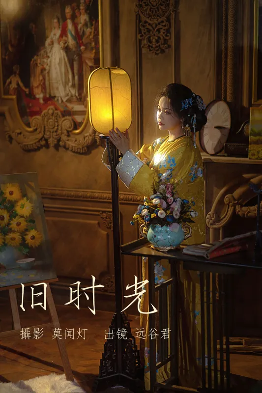 远谷君 – 《旧时光》[21P] - 机器猫次元