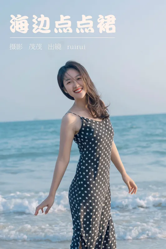 ruirui - 《海边点点裙》[21P]