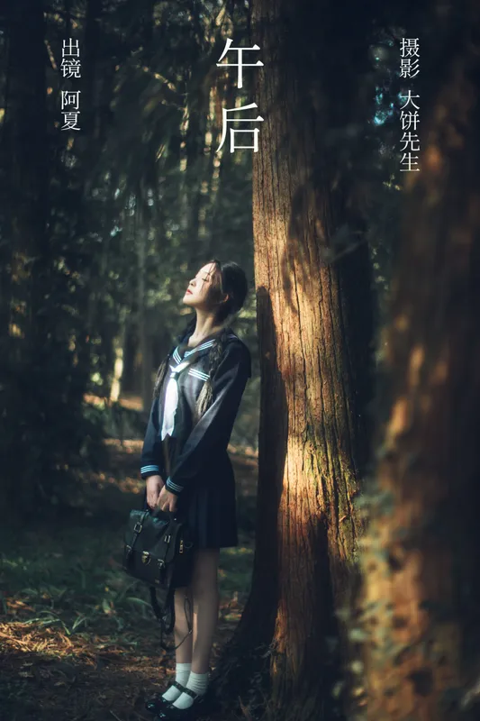 爱探险的夏商周 – 《午后》[22P] - 机器猫次元