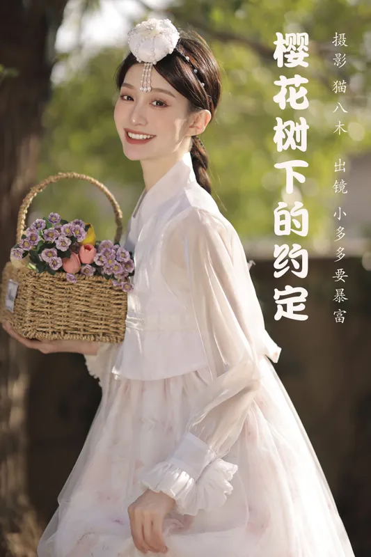 小多多要爆富 – 《樱花树下的约定》[47P] - 机器猫次元