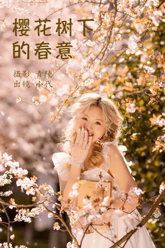 羔丽代 – 《樱花树下的春意》[22P] - 机器猫次元