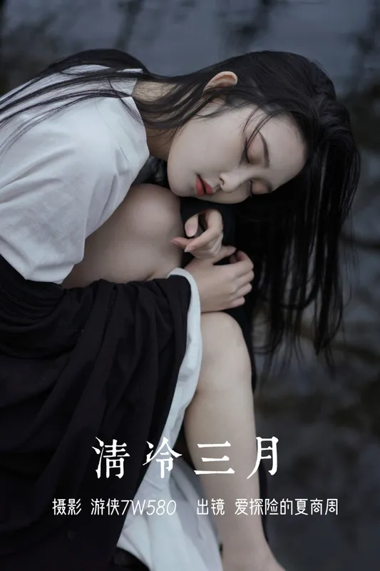 爱探险的夏商周 – 《清冷三月》[32P] - 机器猫次元